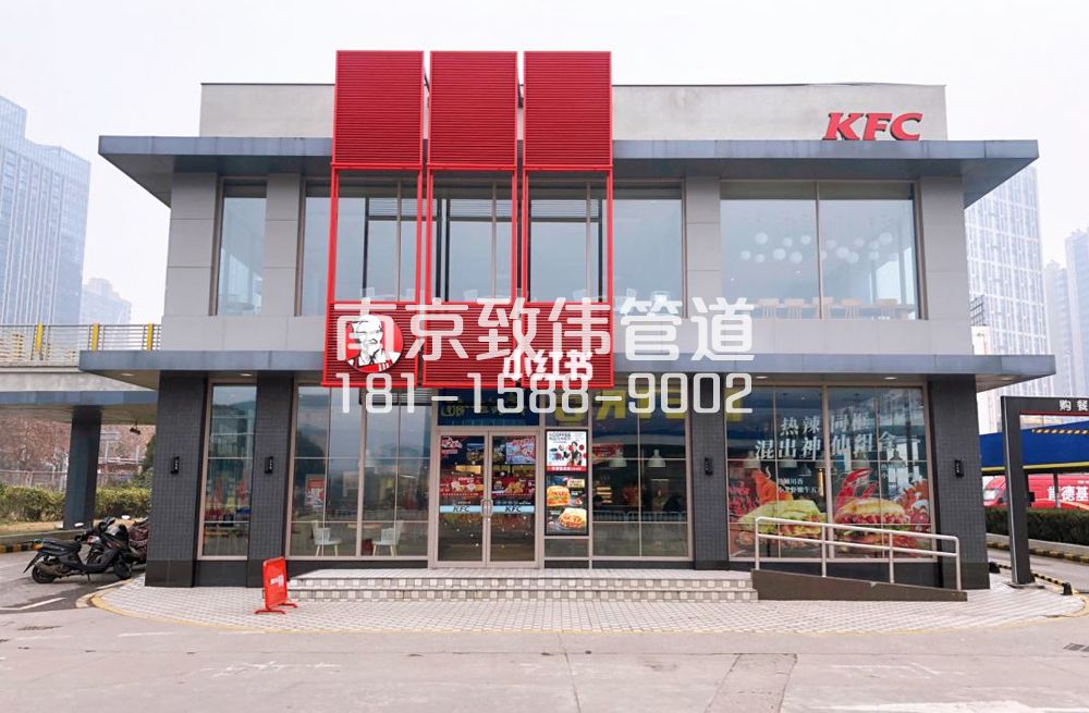 密云肯德基管道疏通